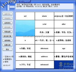 心力物语游戏下载 