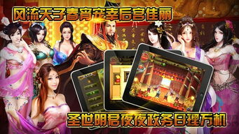 天子御花园 