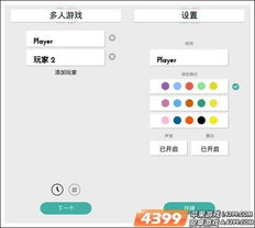 麦吉大改造破解版消除游戏 