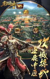 霸业纷争 