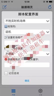 猪八戒抢单宝电脑版 