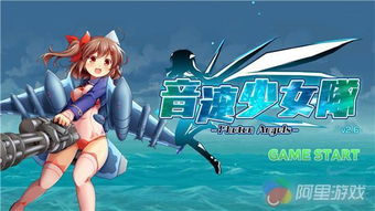 星神少女游戏官网版