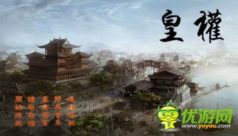 至尊皇图手游
