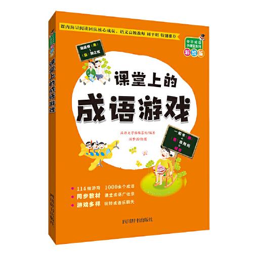 大智慧英语课堂