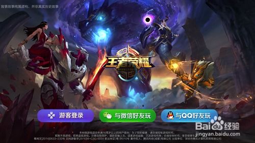 战神荣耀官网版 