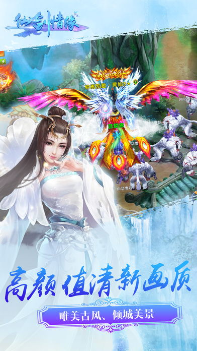 新仙剑奇侠传之挥剑问情游戏官方版下载2024最新 